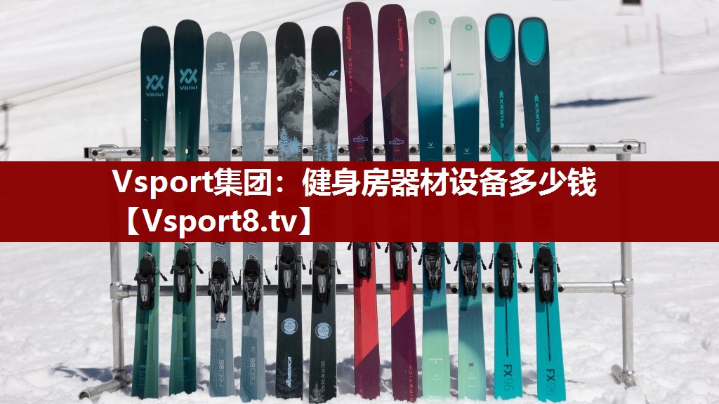 健身房器材设备多少钱